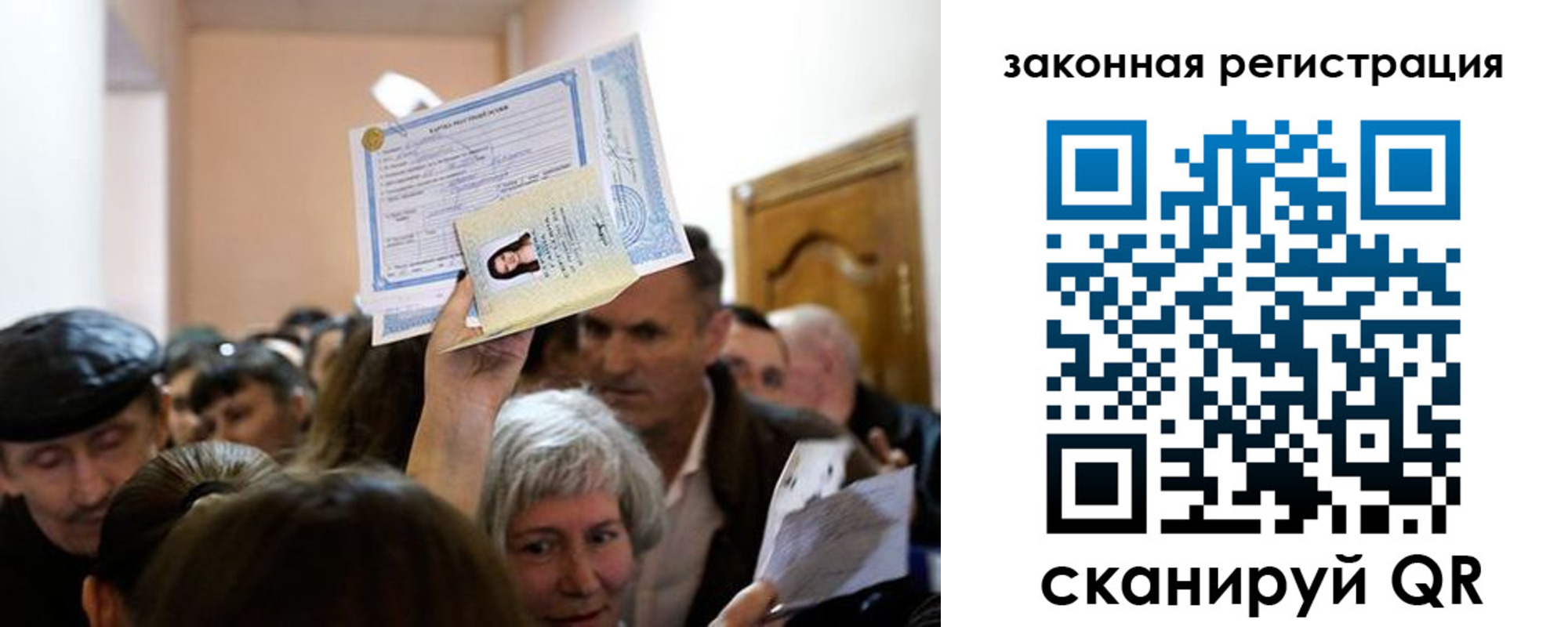 временная регистрация адрес в Жуковском