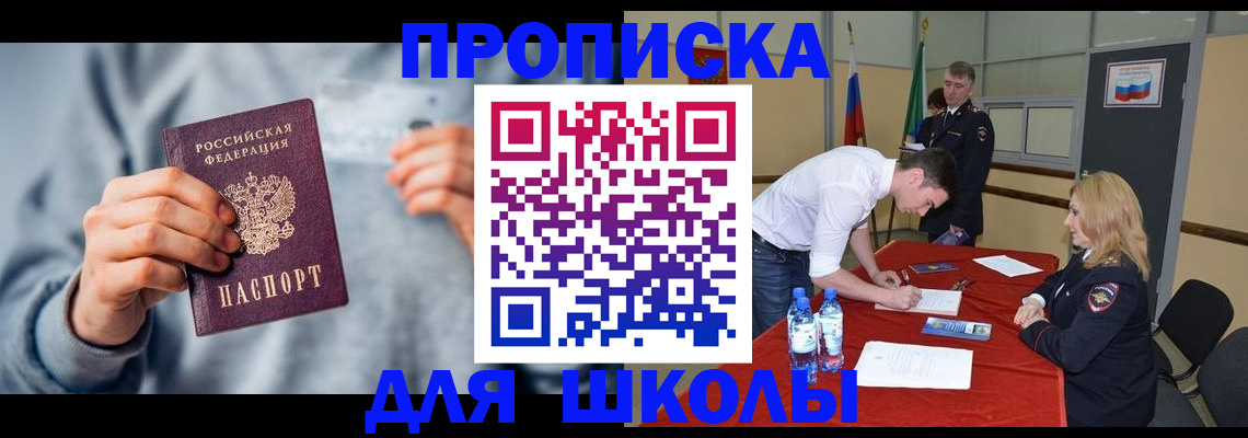 прописка поиск в Жуковском