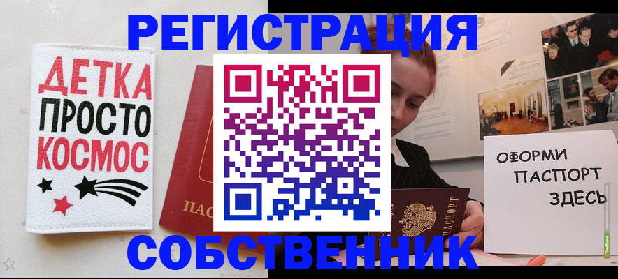 регистрация для школы в Жуковском