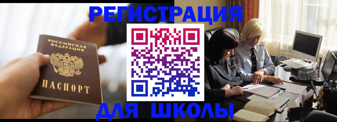 прописка в квартире в Жуковском