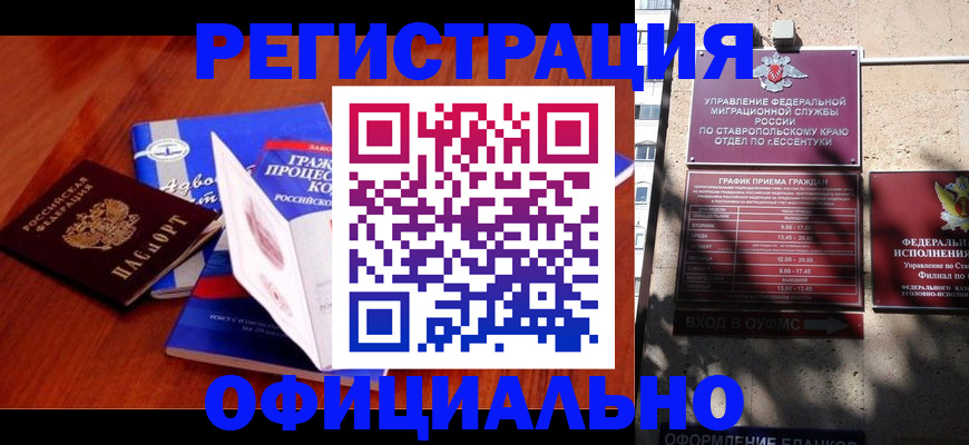 прописка регистрация в Жуковском