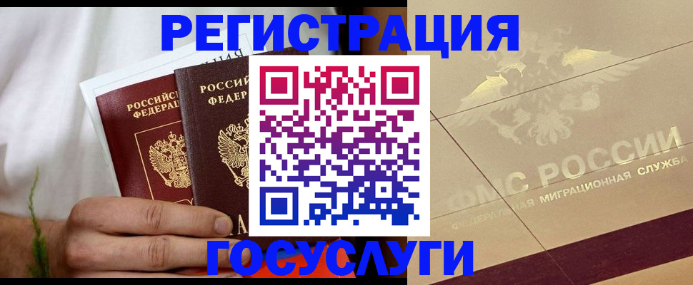 прописка в квартире в Жуковском