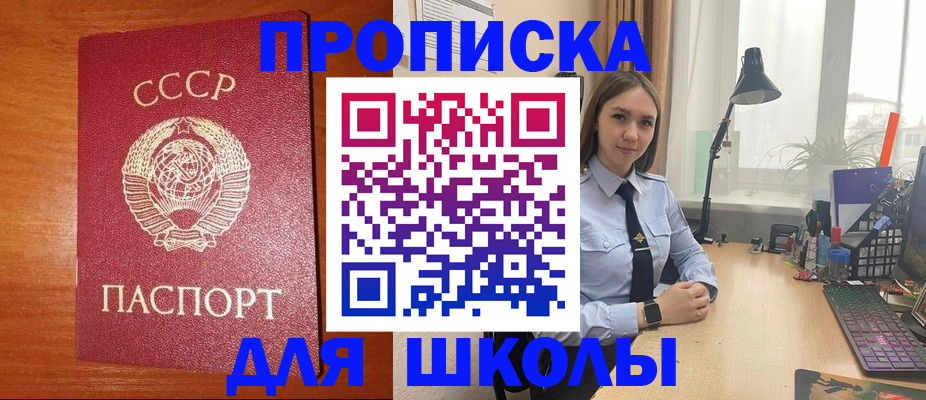 временная регистрация 2025 в Жуковском